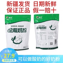 1000g New Milk Powder Whole Milk Powder Zero Additive Pure Cow Milk Powder Students Middle Aged Nutrition Breakfast Milk Powder