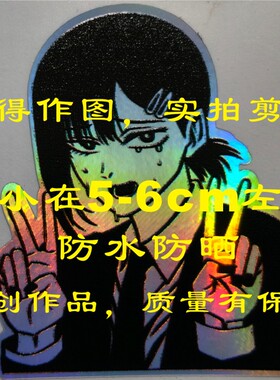 电锯人镭射贴纸墙贴画帕瓦东山小红蕾塞玛奇玛宿舍装饰二次元
