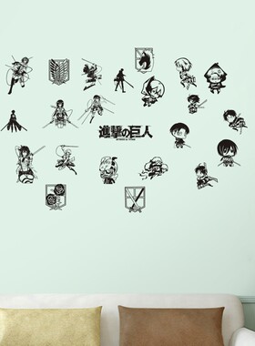 进击的巨人痛墙贴纸画艾伦三笠