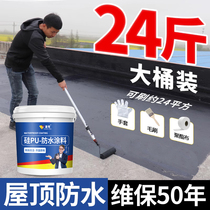 Matériel de fuite résistant à leau Roof Anti Leakage Glue House Floor Cracks Leaks Flat Roof Polyurethane Waterproof Paint