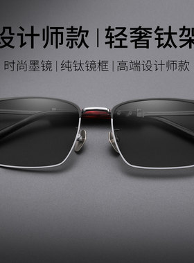 纯钛眉线半框墨镜男款防紫外线太阳眼镜高级感开车专用偏光镜大框