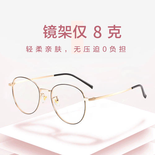 近视眼镜女韩版潮网红款眼镜框防辐射抗蓝光素颜护目平光镜男圆框 - 图2
