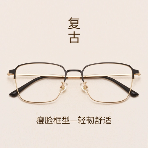 Сверхлегкие антирадиационные ретро очки, по фигуре