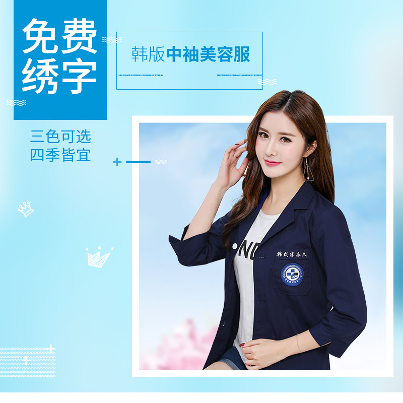  宝缇娅医护制服