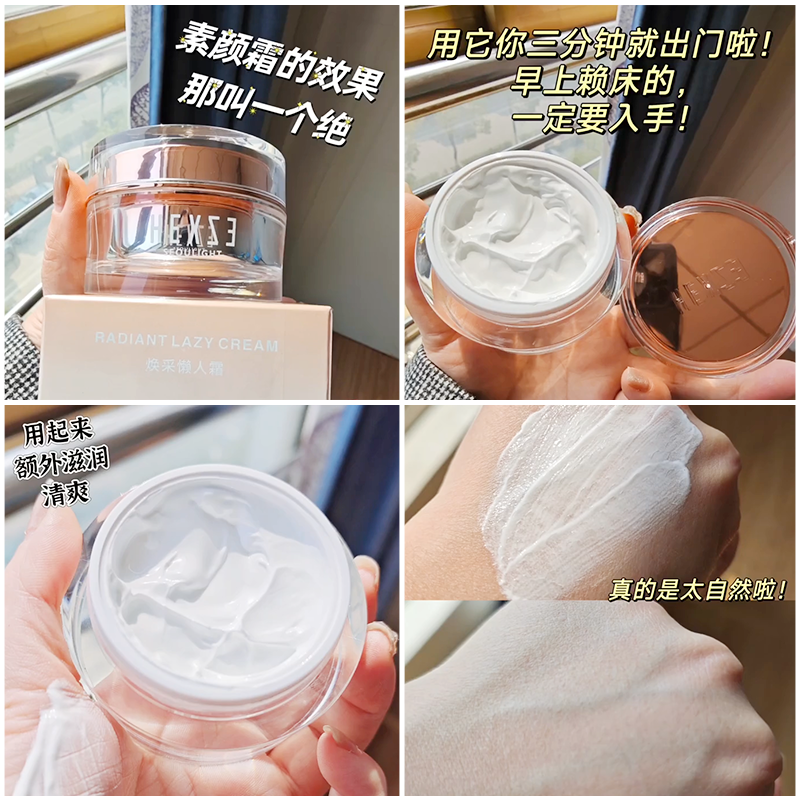 韩熙贞焕采懒人霜素颜霜隔离脸部遮瑕保湿身体裸妆女官方旗舰正品,淘宝优惠券,粉丝福利购,淘宝优惠卷