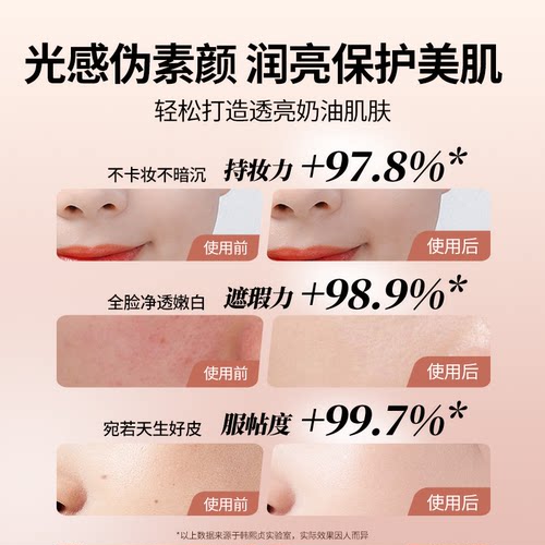 韩熙贞防蓝光素颜霜隔离霜合一提亮懒人滋润面霜裸妆遮瑕学生少女 - 图3