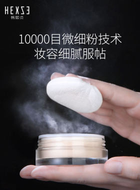 韩熙贞散粉定妆粉蜜粉防水不脱妆