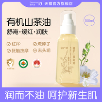 Dagowen Shan Tea Oil Baby Special Baby Skincare Tea Oil Pure Pregnant Woman Moisturizing Touch Oil Newborn Massage