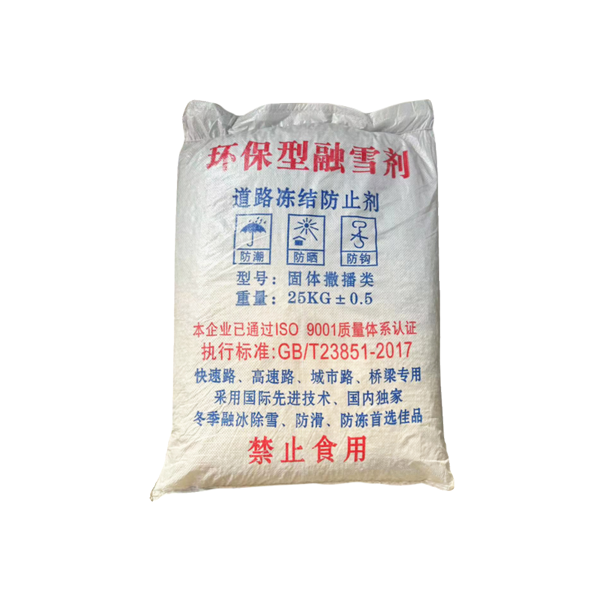 融雪剂环保型厂家直销小区马路道路高速公路桥梁防冻融雪除冰剂,淘宝优惠券,粉丝福利购,淘宝优惠卷