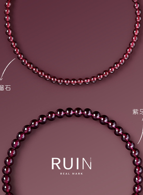 如印珠宝天然石榴石手链女