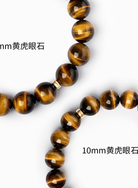 18K金天然黄虎眼石手链男