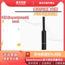 beyerdashdynamic Baija mm1 microphone to measure audio acoustic acoustic field test microphone