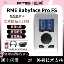 RME Babyface Pro FS Eva Face Sound Card K Song Recording Live Dedicated Soundtrack Guitar Audio Interface