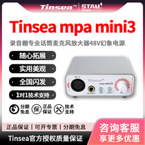 Tinsea mpa mini3 words with sound recording shed professional mic microphone amplifier 48V phantom power supply