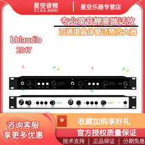 bblaudio 2047MKII Professional recording studio High-end Talk With Dual Channel Transistor Microphone Amplifier