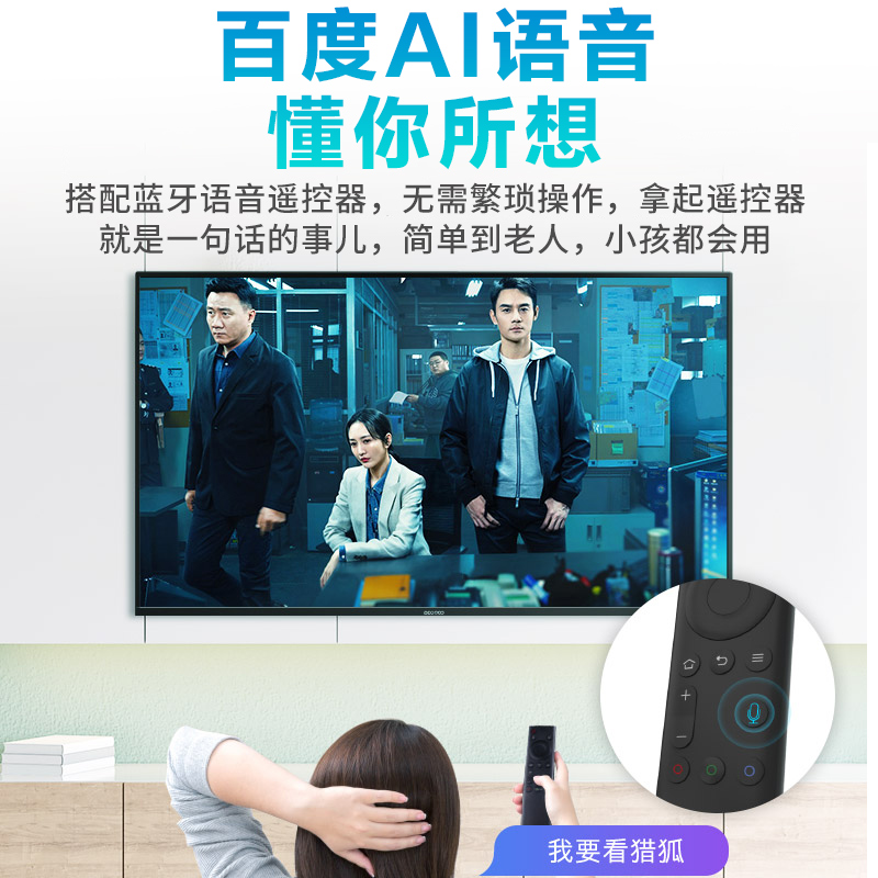 60 50 家用彩电 wifi 液晶智能语音网络 4K 英寸 55 电视机 55 S3 创维酷开 60 50 家用彩电 wifi 液晶智能语音网络 4K 英寸 55 电视机 55 S3 创维酷开