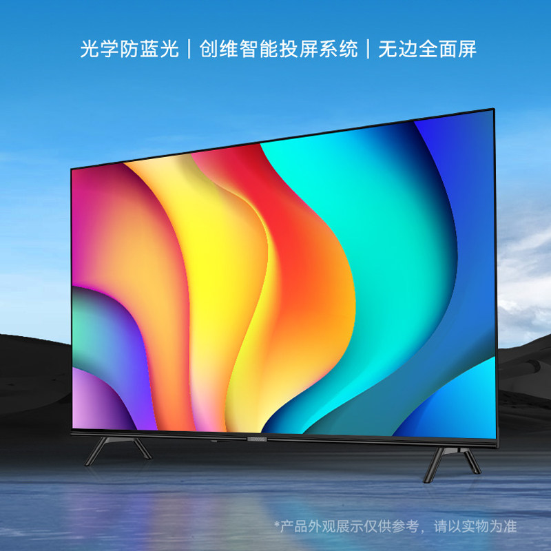 创维p31 32英寸高清家用官液晶屏幕 酷开鸿鸣平板电视