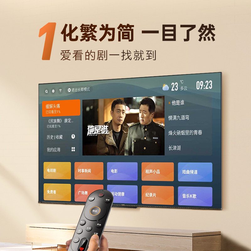  酷开鸿鸣平板电视