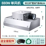 Новый коммерческий капюшон вытяжной капюшон Небольшой магазин использует сельскохозяйственную плиту нефтяной капюшоны нефтяной дым из нержавеющей стали, из нержавеющей стали, почвенной деревни фанджия.