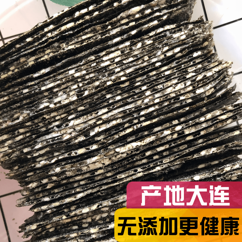 芝麻夹心海苔脆片大连原味即食儿童海苔大片装休闲零食紫菜250g,淘宝优惠券,粉丝福利购,淘宝优惠卷