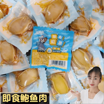 Open Bag Ready-to-eat Abalone Dalian speciproduce 8 Fresh Island Bau fish meat Fresh flavor original Seafood Snacks Casual Snack Foods