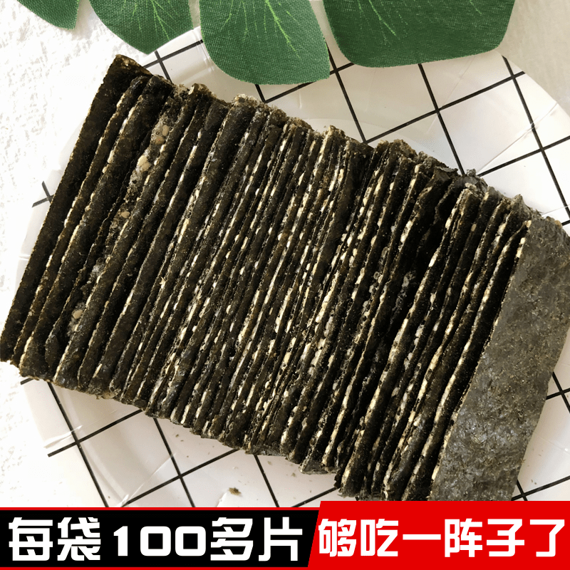 芝麻夹心海苔脆片大连原味即食儿童海苔大片装休闲零食紫菜250g,淘宝优惠券,粉丝福利购,淘宝优惠卷