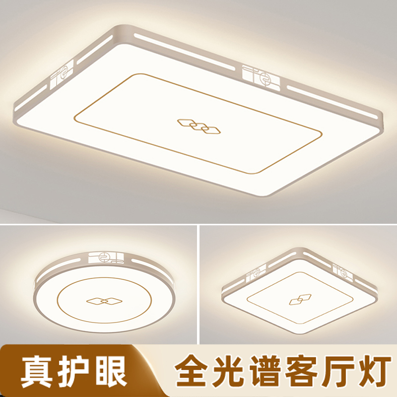 新中式客厅灯现代简约大气2024新款大灯方形吸顶灯具大全卧室主灯 - 图0