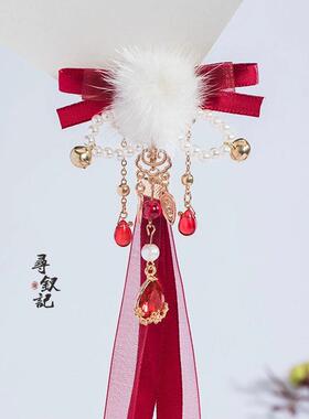 【卿卿】酒红飘带对夹红色过年头饰古风毛球发饰汉服配饰儿童发夹