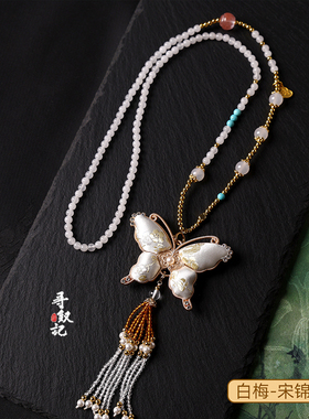 原创宋锦蝴蝶新中式吊坠项链