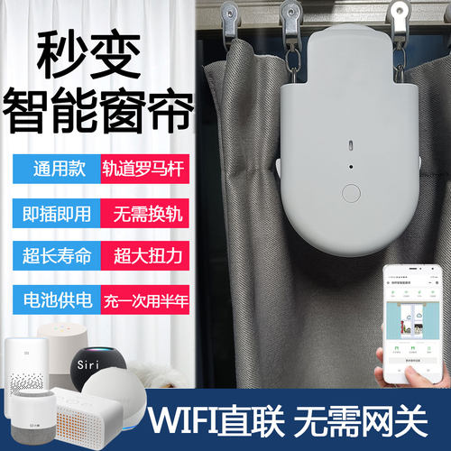 深呼吸窗帘宝窗帘神器窗帘机器人伴侣助理电动窗帘轨道智能全自动 - 图3