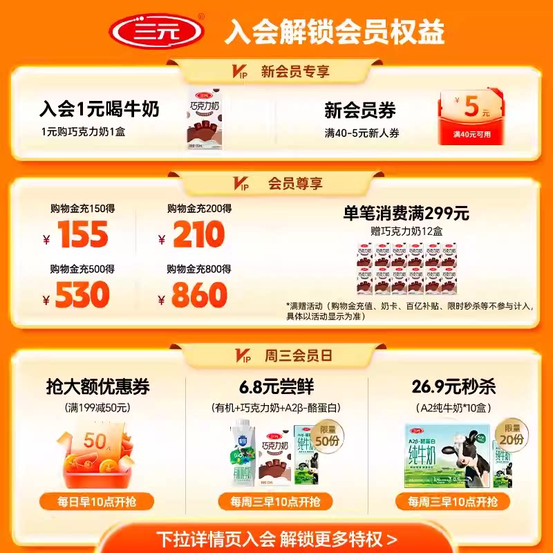 三元特品方白全脂纯牛奶整箱装250ml*24盒*2提营养早餐奶TK