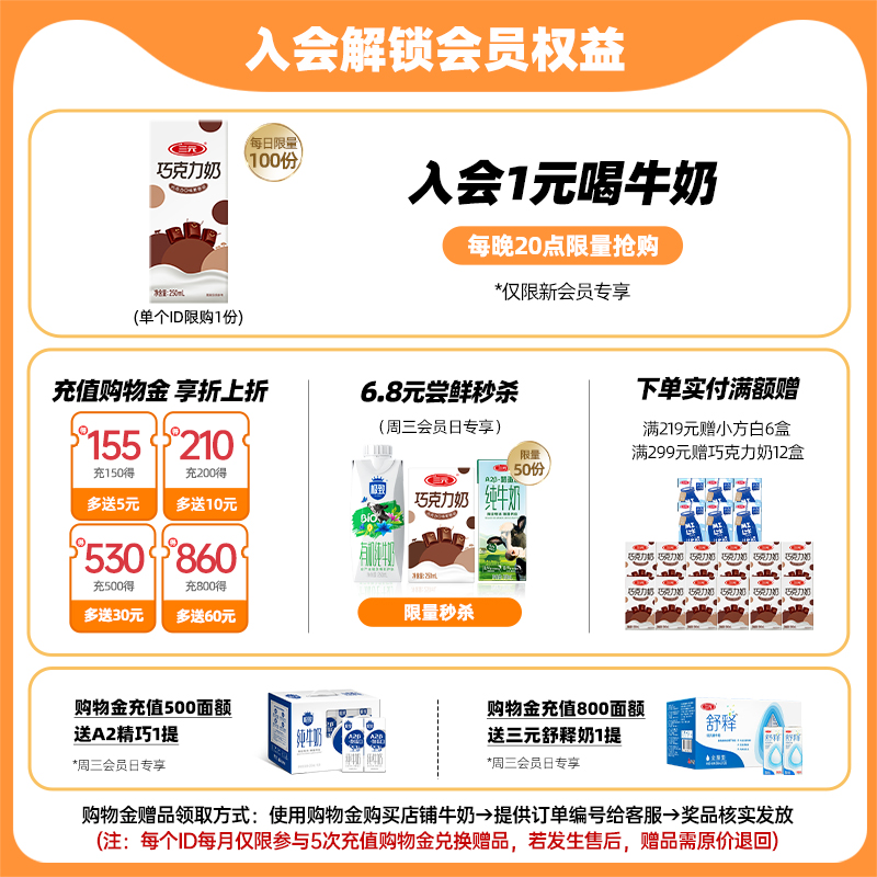 【谭松韵代言】三元特品方白全脂纯牛奶整箱装250ml*24盒*2提营养 - 图0