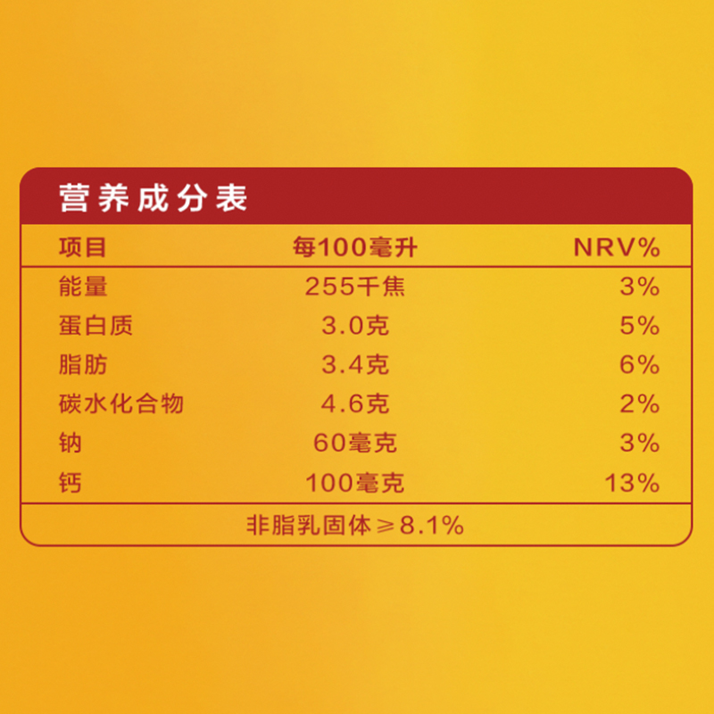 【预售5天发货】三元72°度鲜牛乳巴氏杀菌低温营养奶450ml*4瓶 - 图3