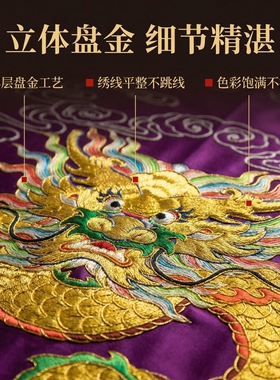 僧人用俱双层俱高档手工刺绣拜俱紫色九龙俱八吉祥俱出家人卧俱