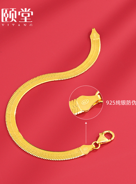 【孤品清仓】欧美镀金色蛇骨手链