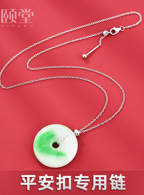 s925纯银项链加固能万串珠小孔吊坠穿平安扣针式专用银链子固定珠