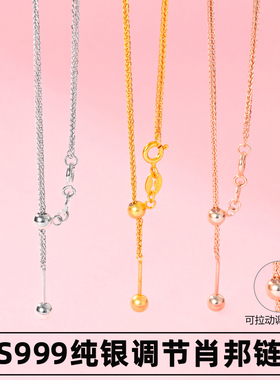 S999纯银项链肖邦链穿珠万能链