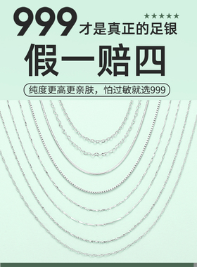 999银项链纯银项链女素链925蛇骨链银链子盒子链990锁骨裸链细款
