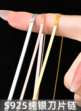 S925纯银刀片链扁蛇骨女颈链男士