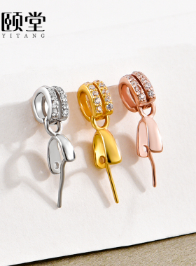 金颐堂925纯银吊坠扣玉石链接扣