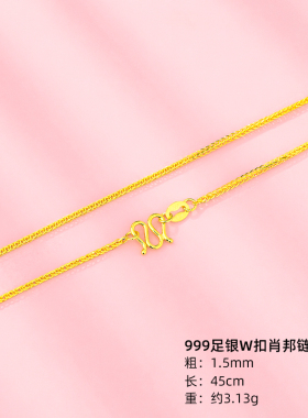 肖邦链999足银正品项链m扣银链子