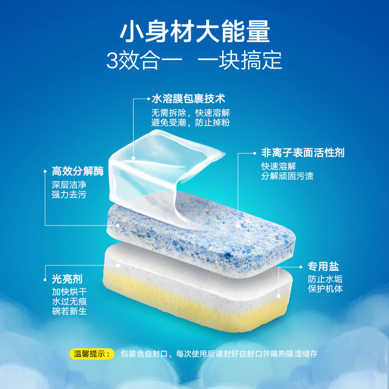 xax洗碗块小型洗涤剂西门子美的盐 xax居家日用洗碗机用洗涤剂