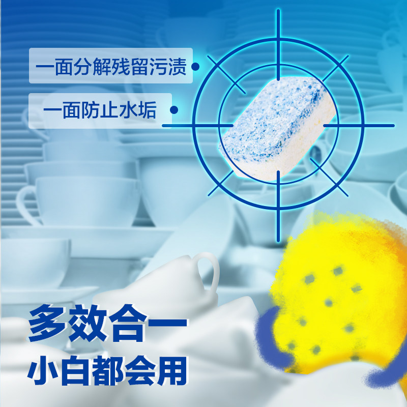 xax洗碗块洗碗机专用西门子方太盐 xax居家日用洗碗机用洗涤剂