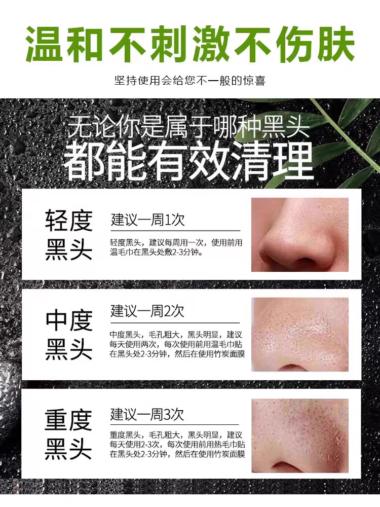 正品竹炭黑头撕拉面膜去粉刺清洁泥膜女男女专用养护鼻贴膜 - 图2