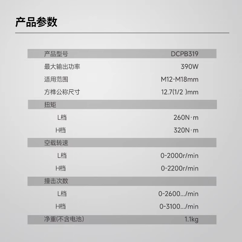 东成DCPB319/ADPB320/318电动扳手锂电池DCA冲击风炮充电板手工具 - 图3