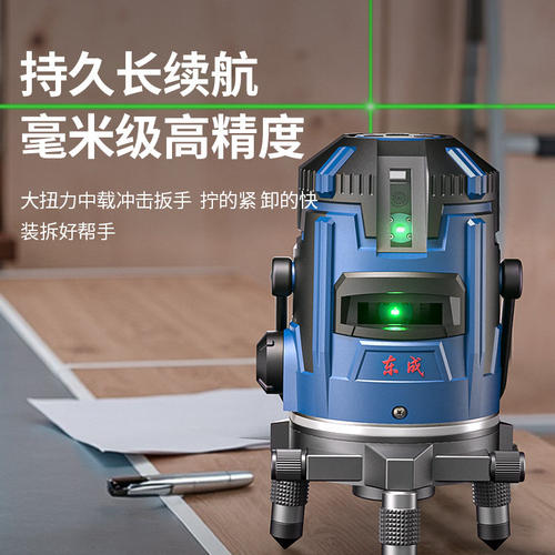东成绿光红外线水平仪高精度强光细线户外五线激光自动打线平水仪 - 图3