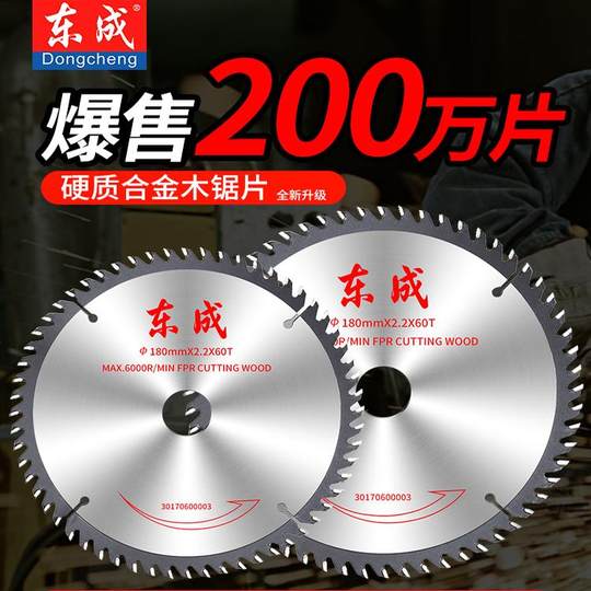 Dongcheng Saw Blade Carpenter 4/5/7/9/10-inch Angle Grinder Cutting Plate Alloy Round Saw Dongcheng Electric Round Hand-Posted Saw