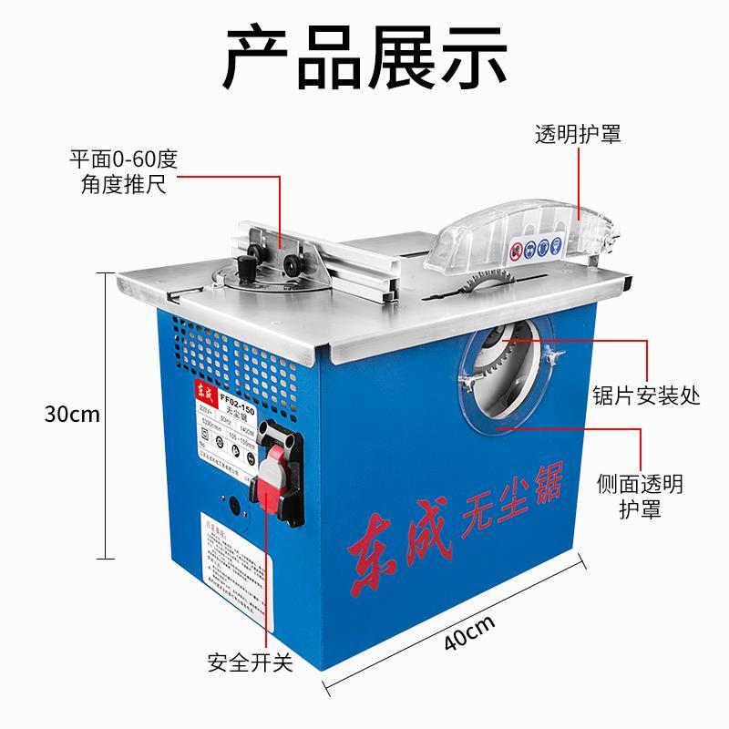 东成无尘锯小型木工台锯裁板机切割机多功能木板家用电锯电动工具 - 图1