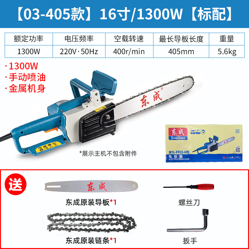 东成电链锯220v电锯家用小型手持伐木电据切割锯树锯柴插电式东城 - 图2