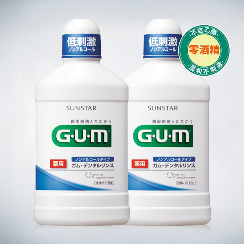 gum旗舰店GUM日本进口牙周护理日用漱口水女除口臭清新口气男2瓶装500ml*23